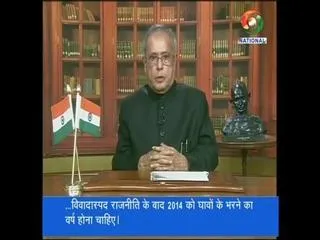 President Pranab Mukherjee's address to the nation on Republic Day eve - Sakshi