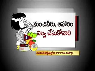 Precautions Ahead of Cyclone - Sakshi