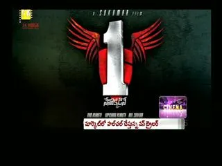 Mahesh Babu's '1 Nenokkadine' Track List Revealed - Sakshi