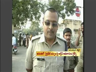 People fire on Government Officers - Sakshi