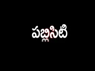 cinemayanam: publicity - Sakshi