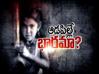 Special Edition on Baby girl born - Sakshi