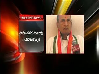 PV  Ranga Rao has Expired Today - Sakshi