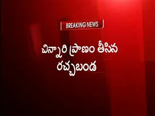 3 month old baby dies in Rachabanda stampede - Sakshi