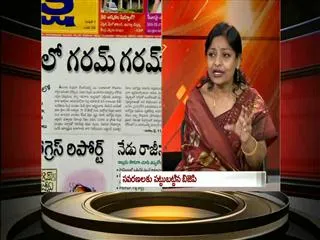 The headline show on Telangana Bill in House today; Andhra CM may resign - Sakshi
