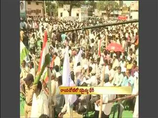 Laksha Gala Samaikya Bheri in rayachoti - Sakshi