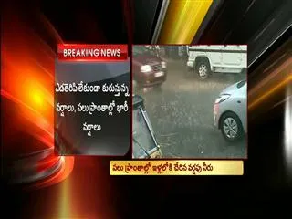 Heavy rain in hyderabad - Sakshi