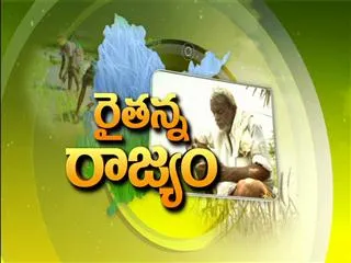 Raitanna Rajyam 20th August 2013 - Sakshi