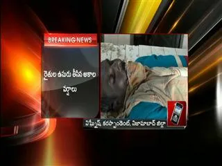 Two farmers commit suicide in AP - Sakshi