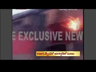 Massive fire in the pantry car of the Rajdhani Express - Sakshi