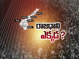 Six cities in race for new Seemandhra capital - Sakshi