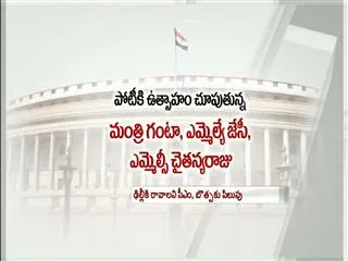 Wary Andhra Pradesh Congress leaders eye Rajya Sabha seats - Sakshi