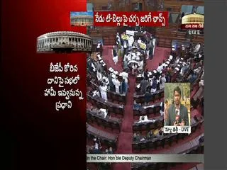 T Bill to be introduced to Rajya Sabha today 3 PM - Sakshi