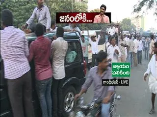 Hyderabad is on the street as Jagan released from Chanchalguda Jail - Sakshi
