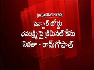 ram gopal varma to file criminal case against censor board member dhanalakshmi - Sakshi