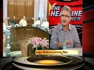 The headline show on Rayala Telangana - Sakshi