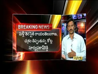 Kurnool  Cong MLAs to meet Sonia - Sakshi