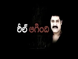 Special Edition on Reel Agindi - Sakshi