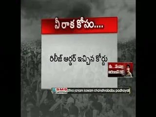 CBI nampally court issues Jagan mohan Reddy release order - Sakshi