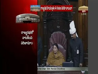 Renuka Chouday Sudden Appearance in Speaker Place in Rajya Sabha - Sakshi