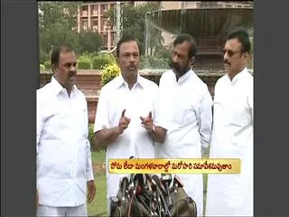 Seemandhra MPs press meet at Delhi - Sakshi