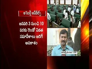 Today Assembly adjournment motions - Sakshi