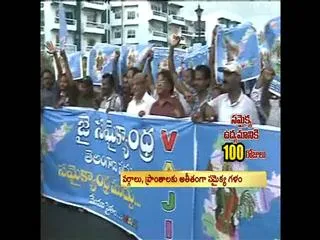 Samaikyandhra Movement Increased day by day at seemandhra - Sakshi