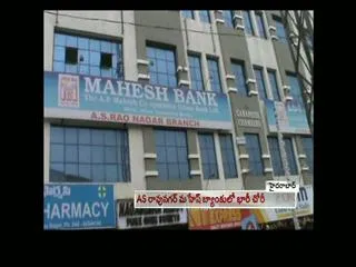 Robbery in mahesh co-operative at  AS rao nagar - Sakshi