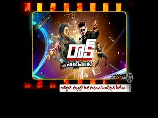 Cinemayanam : Rock Scentiments - Sakshi