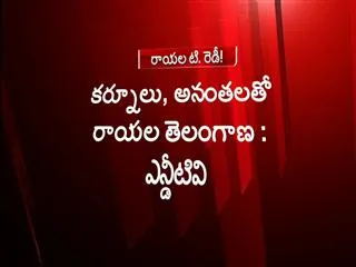 telangana to include 2 more districts a political call by centre ndtv sources - Sakshi