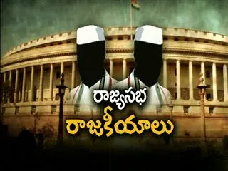 rajya sabha politics - Sakshi