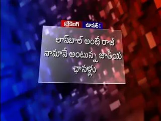 CM Kiran Kumar Reddy Last Ball - Sakshi