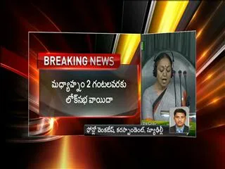 9 Seemandhra MPs Suspended From Lok Sabha - Sakshi