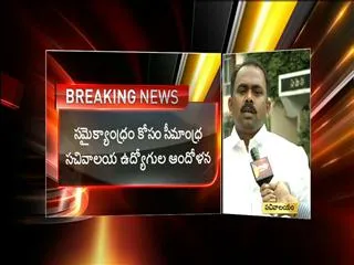 Secretariat Employees staff Serve Strike Notice - Sakshi