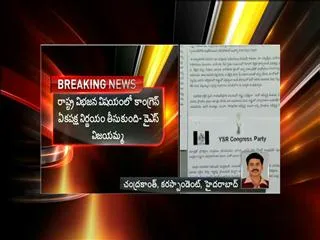 YSR Congress' Sharmila to begin bus yatra on September 2 - Sakshi