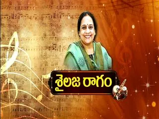 Sailaja Raagam - Sakshi