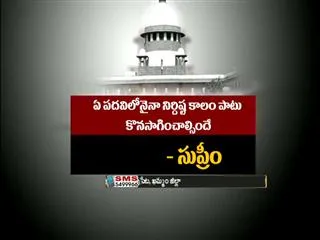 Give fixed tenure to bureaucrats, Supreme Court tells Centre, States - Sakshi