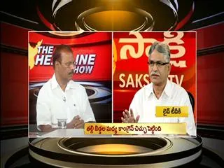 Samaikhyandhra Protests Continue in Seemandhra - Sakshi