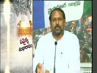 Jagan to hold Samaikya Shankaravaram meeting on October 19 - Sakshi