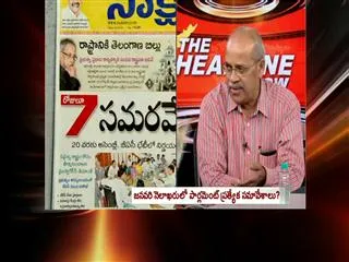 The headline show on YSRCP demands resolution for United State - Sakshi