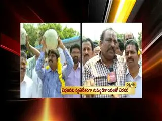 Pumpkin Protest against bifurcation of state - Sakshi
