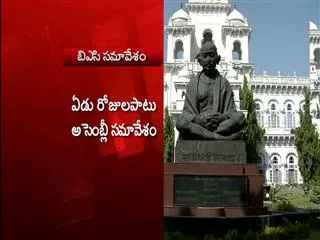 ysrcp walked out from bac meet - Sakshi