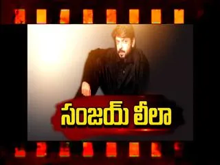 sanjay leela in cinemayanam - Sakshi