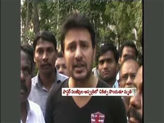 paster sanjeevulu dead - Sakshi