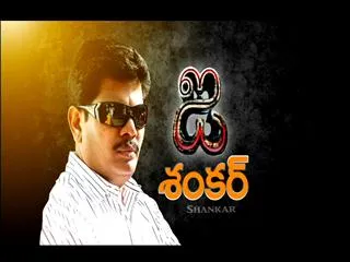 Happy Birthday Shankar - Sakshi