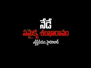 YSR Congress party samaikya sankharavam today in lb stadium at hyderabad - Sakshi