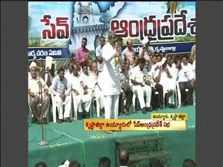 Save Andhra Pradesh Sabha in krishna district - Sakshi