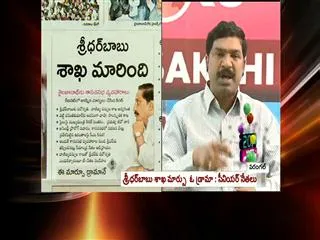 The headline show on Sridhar Babu divested of key portfolio - Sakshi