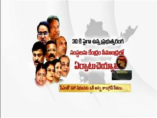 Seemandhra congress leaders agree to state bifurcation - Sakshi