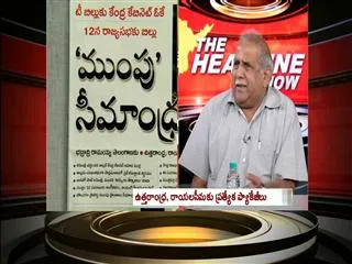 The headline show on Telangana bill cleared by Union cabinet, no Union Territory status - Sakshi